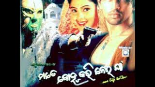 Mote Bohu Kari Neija | Odia | Title Songs