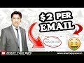 $2 Per Email - Make Money Collecting Emails - No Website Needed - Hindi Video