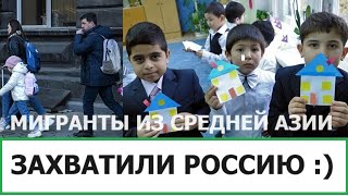 Мигранты Захватили Россию От Москвы До Челябинска