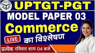 TGT PGT Commerce 2021 | Model Paper 03 | tgt pgt commerce classes | tgt pgt commerce model paper