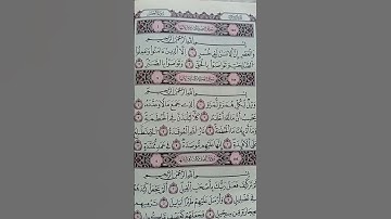 #سورةـالعصر#قرآن #quran #اكتب_شي_تؤجر_عليه