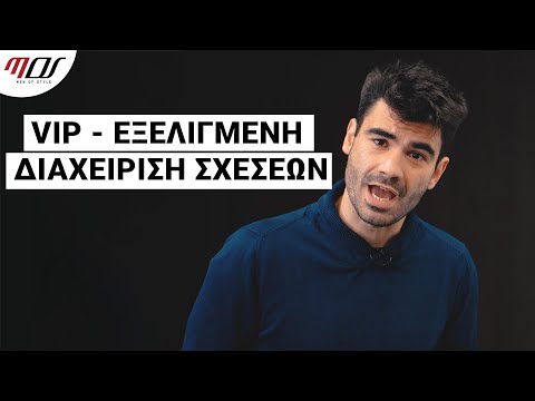 Βίντεο: Ποιος είναι ένας αστείος τρόπος να ρωτήσετε κάποιον σε ραντεβού;