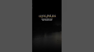 #quran #تلاوة_خاشعة #اسلام_صبحي