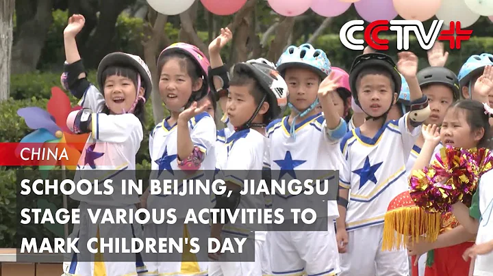 Schools in Beijing, Jiangsu Stage Various Activities to Mark Children's Day - DayDayNews