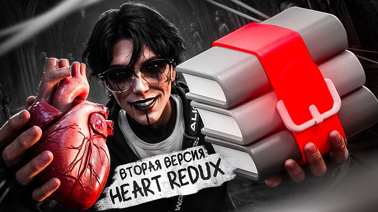 HEART REDUX V2