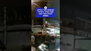 ישראלי נעצר בקופנגן עם סמים בשווי 5 מיליון שקל