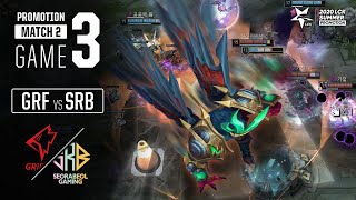 수퍼 히어로 랜딩. | 그리핀 vs 서라벌 H/L 04.28 | 2020 LCK 썸머 승강전