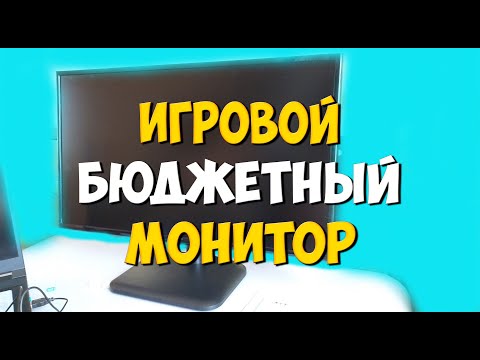 Бюджетный игровой монитор Acer EK240YCbi Бюджетный игровой монитор Acer EK240YCbi