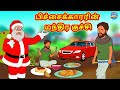     tamil stories  stories in tamil  tamil kathaigal magic land tamil