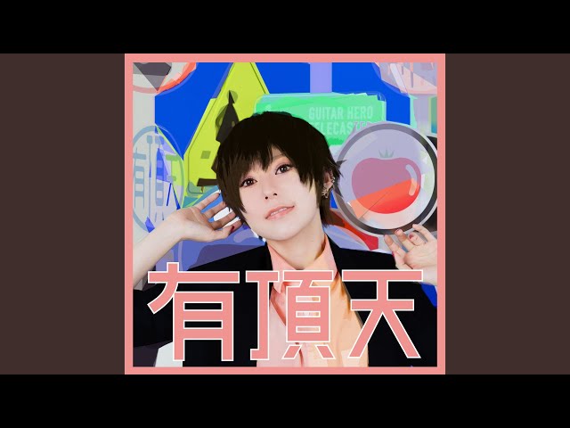 洋楽 MIKADO sddefault.jpg