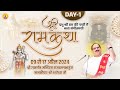 Shri ramkatha  ayodhya dham by pujya shri prembhushanji maharaj  day  1