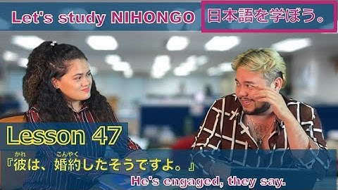 Lecture 47 of the original online textbook, "日本語を学ぼう/Let