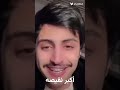 فتى المدلل جيجي فتى المدلل جيجي