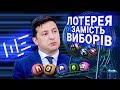 Вибори треба скасувати! Хай все вирішить алгоритм. ЩЕ з Максом Щербиною