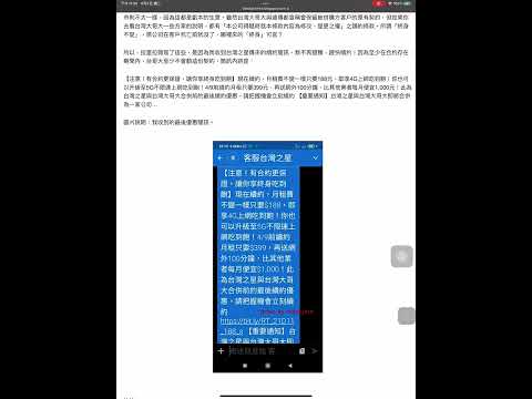 台灣大哥大會履行台灣之星雙11「4G終身吃到飽188方案」嗎？遠傳會履行亞太電信雙11「11元方案」嗎？