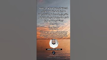 الآية (135) من سورة النساء//القارئ الشيخ مشاري العفاسي.