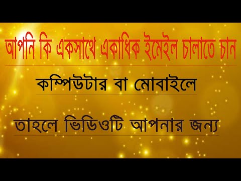 ভিডিও: সংযুক্তিগুলির তালিকা সহ ইমেল কীভাবে প্রেরণ করা যায়