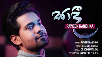 සාදි (Saadi) | RAWEEN KANISHKA [Official Video]