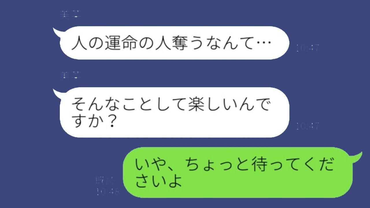 謎の女「あなたの夫は私の運命の人です!」→浮気相手でもない勘違い女が離婚を迫ってきたので…w