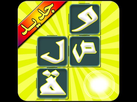 العاب ذكاء للصغار العاب فلاش ماهر
