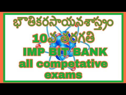 10THCLASS PHYSICAL SCIENCE BIT BANK IN TELUGU