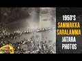 1950s sammakka saralamma jatara photos that will take you back in time  medaram jatara mango news