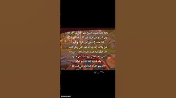 سورة الأعراف الآية (44 - 45) الشيخ هيثم الجدعاني رحمه الله  🖤