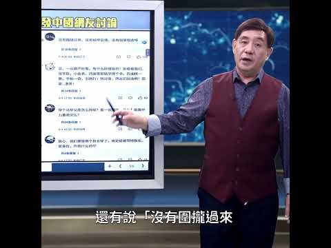 花莲县长马甲 引中国网友围观｜时事金扫描金然