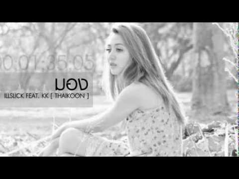 มอง - ILLSLICK Feat. KK [ THAIKOON ] Single 2012