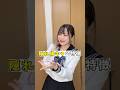 【隠れ陽キャの特徴】当てはまってる友達いるー？ #shorts #あるある