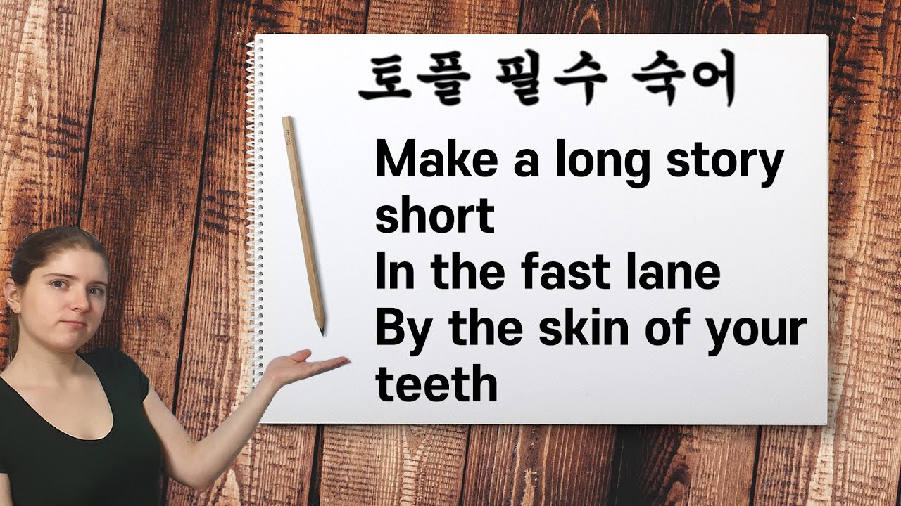 34 Make A Long Story Short In The Fast Lane By The Skin Of 34-make-a-long-story-short-in-the-fast-lane-by-the-skin-of