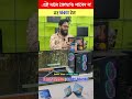 Computer🔥 Price in Bangladesh 2026 | Latest Desktop &amp; PC Setup | Gaming, Office &amp; Budget PC Build BD