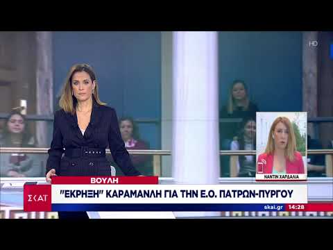 Eιδήσεις | Καραμανλής: Εμείς Καλογρίτσες της δεξιάς δεν δεχόμαστε | 29/11/2019