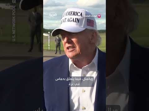 محادثات إيجابية مع إيران وحماس حول غزة