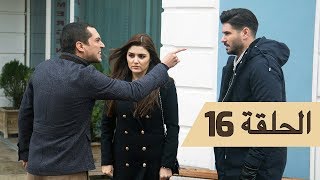 مسلسل اللؤلؤة السوداء الحلقة 16 الخامسة - Siyah İnci