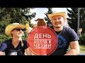 ДЕНЬ КОЗЛА В ЧЕХИИ / Den Kozla