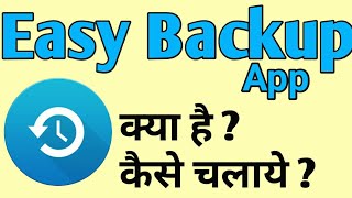 How to use Easy Backup App screenshot 5