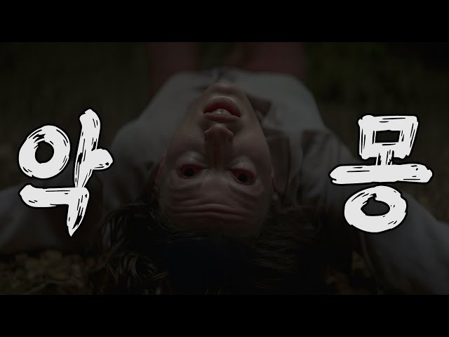 ???당신이 믿던 모든 것이 거짓이었다... 깨어나지 못할 악몽이 시작된다??️?️? (소름주의)(영화/드라마리뷰/결말포함)(공포영화)