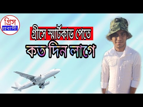 ভিডিও: টেফলন গ্রীস কি?