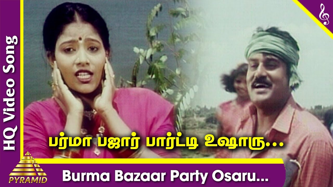 Burma Bazaar Party Video Song  Ponvizha Tamil Movie Songs  Napoleon  Suvalakshmi  Deva