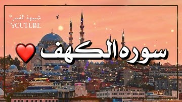 حالات واتس اب يوم الجمعة//سوره الكهف//دعاء يوم الجمعة//مقاطع انستغرام يوم الجمعة