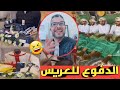 الدفوع من العروسة إلى العريس الدفوع من العروسة إلى العريس