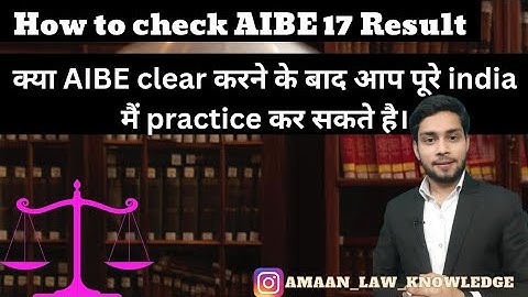 How to check AIBE result 17 2023?
