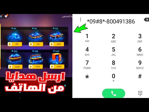 خدعة الحصول على جواهر فري فاير مجانا😍افضل طريقة تحصل فيها على الاف الجواهر مجانا