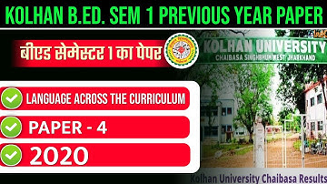 KOLHAN UNIVERSITY B.ED. SEM 1 PREVIOUS YEAR PAPER 2020 | KOLHAN B.ED LANGUAGE ACROSS THE CURRICULUM