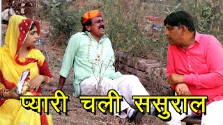 पयर चल ससरल Sarpanch Ki Mohar Mast Haryana New Harynvi Comedy 2023