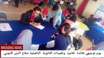 نشاط توجيهي- نادي محبي اللغة الإنجليزية