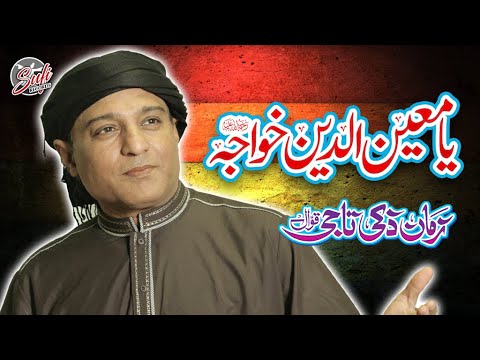 Ya Moinuddin Khwaja  Zaman Zaki Taji Qawwal  Super Hit Qawwali  Sufi Records