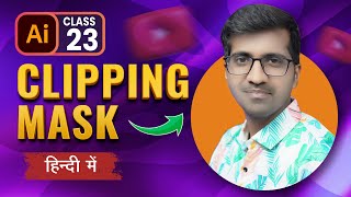 Master in Clipping Mask in Adobe Illustrator | Class 23