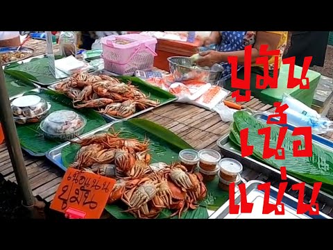 ตลาดจันทร์เจ้าหลาวอาหารทะเลสดน่ากินมาก จันทบุรีEP.1